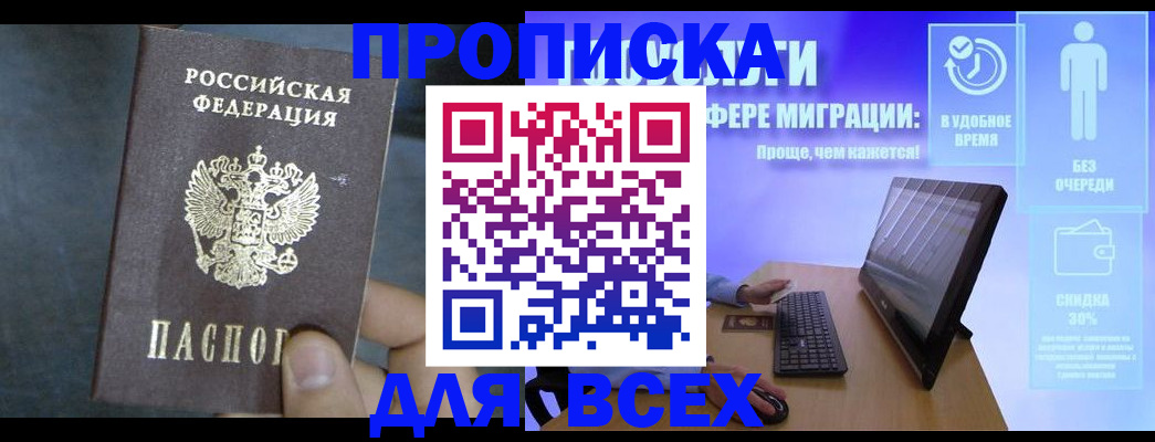 временная регистрация для всех в Шатуре