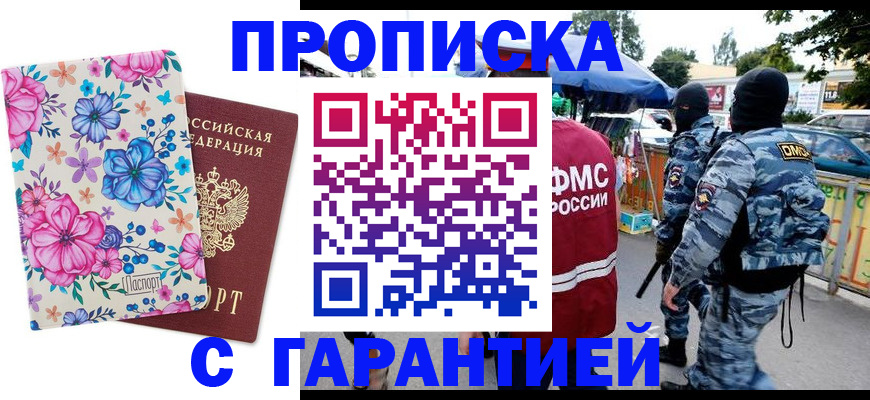 временная регистрация адрес в Шатуре